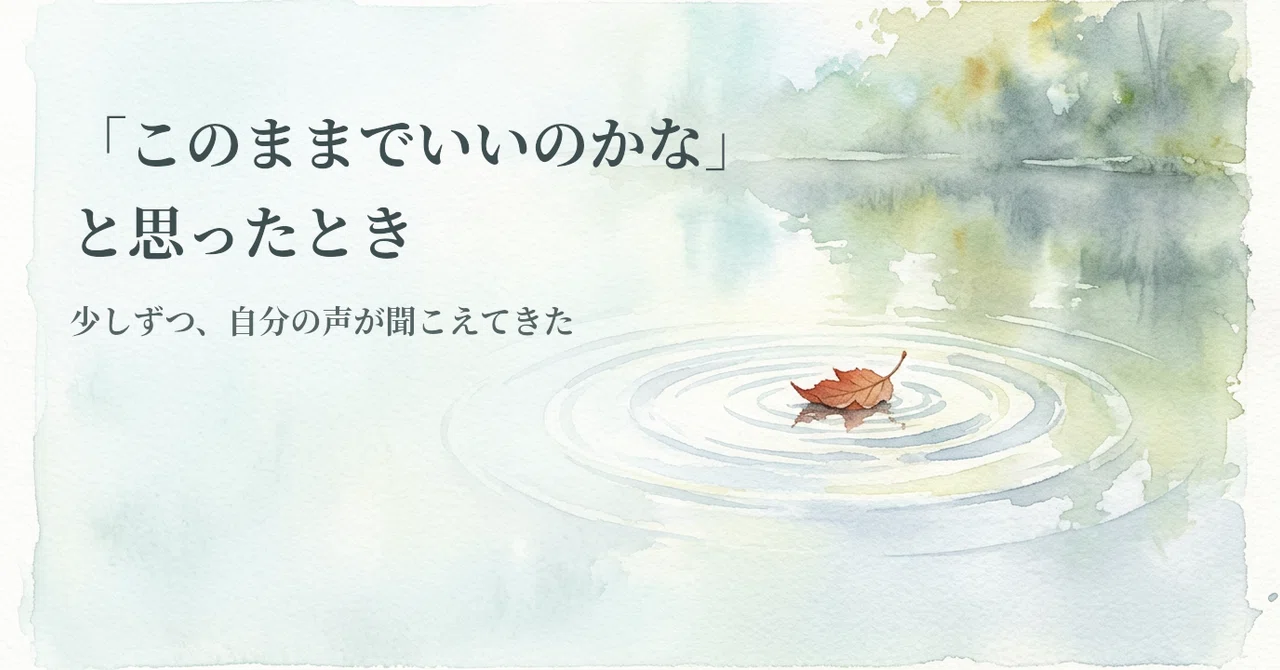 From the moment I wondered, 'Is it okay to stay like this?', I began to ...
