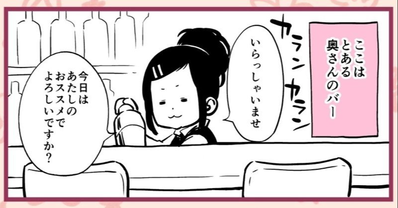 奥さんとオロナミンc 奥さんおススメのレシピをご紹介 松井勝法 まついかつのり コミックエッセイストyoutuber漫画家 Note