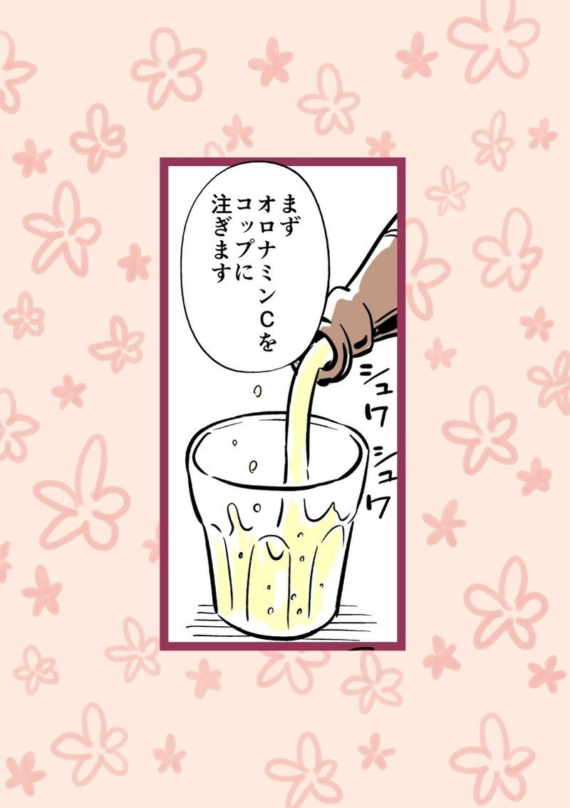 奥さんとオロナミンc 奥さんおススメのレシピをご紹介 松井勝法 まついかつのり コミックエッセイストyoutuber漫画家 Note
