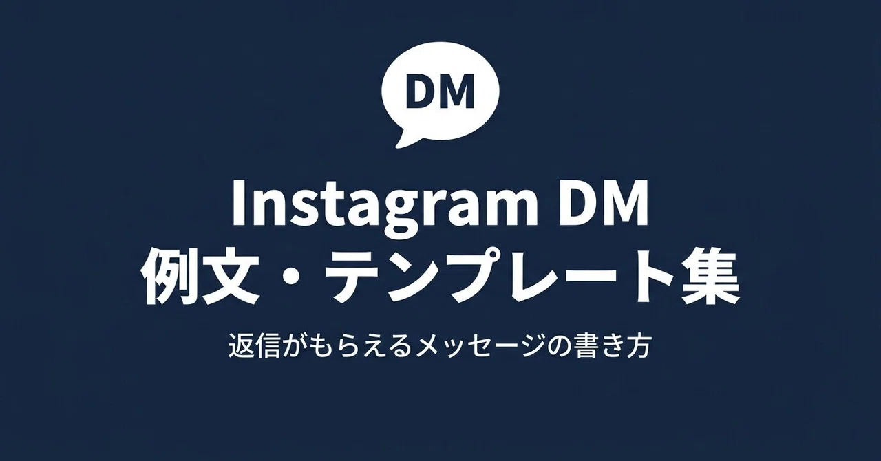 Instagram DM Examples and Templates: How to Create Replies-Generating ...