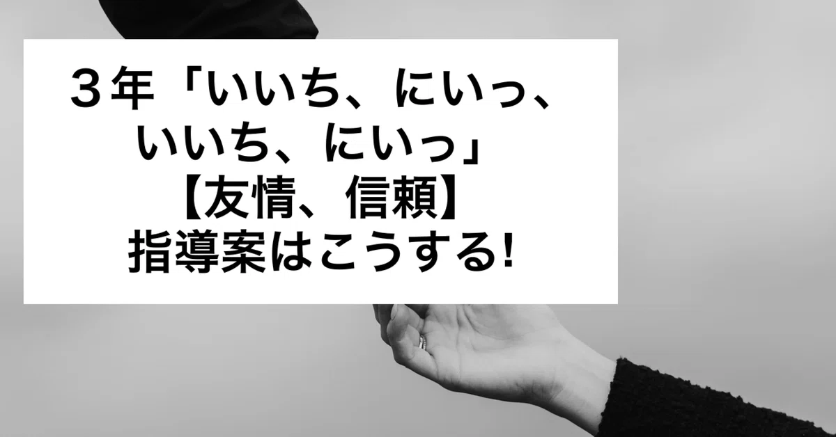 Questiones Note How to Create Lesson Plans and Questions for 3rd Grade 'One, two, one ...