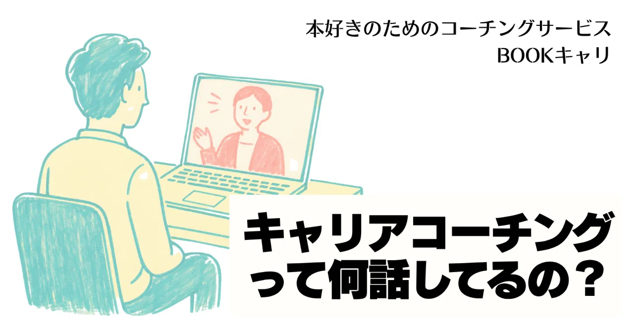 I'm looking for a new job, but I'm not making any progress... [BOOK ...