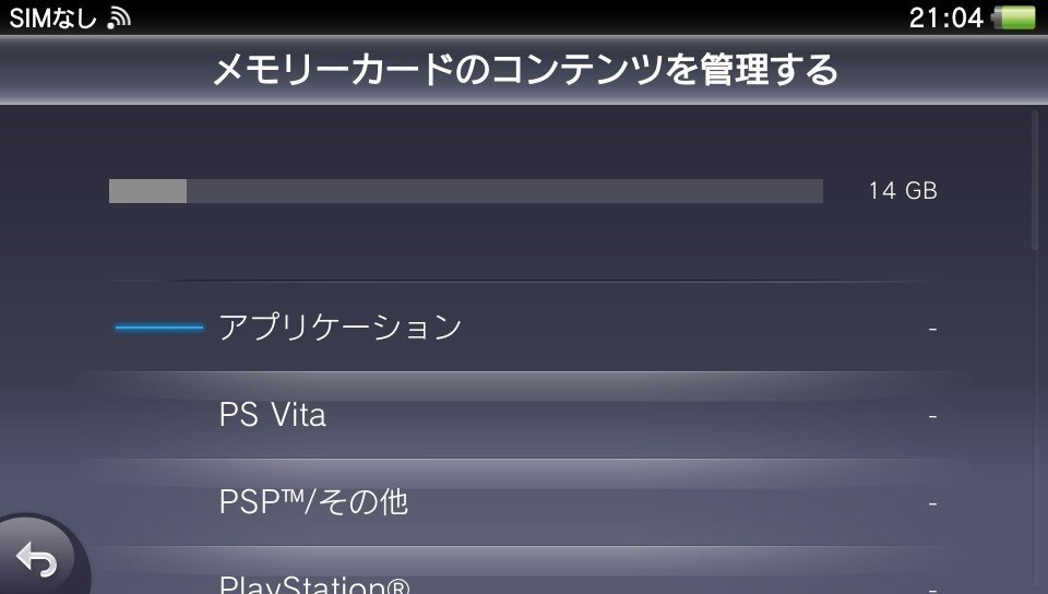 雑記 Vitaのメモステが謎の システム使用 によってパンクしてた がみ Note
