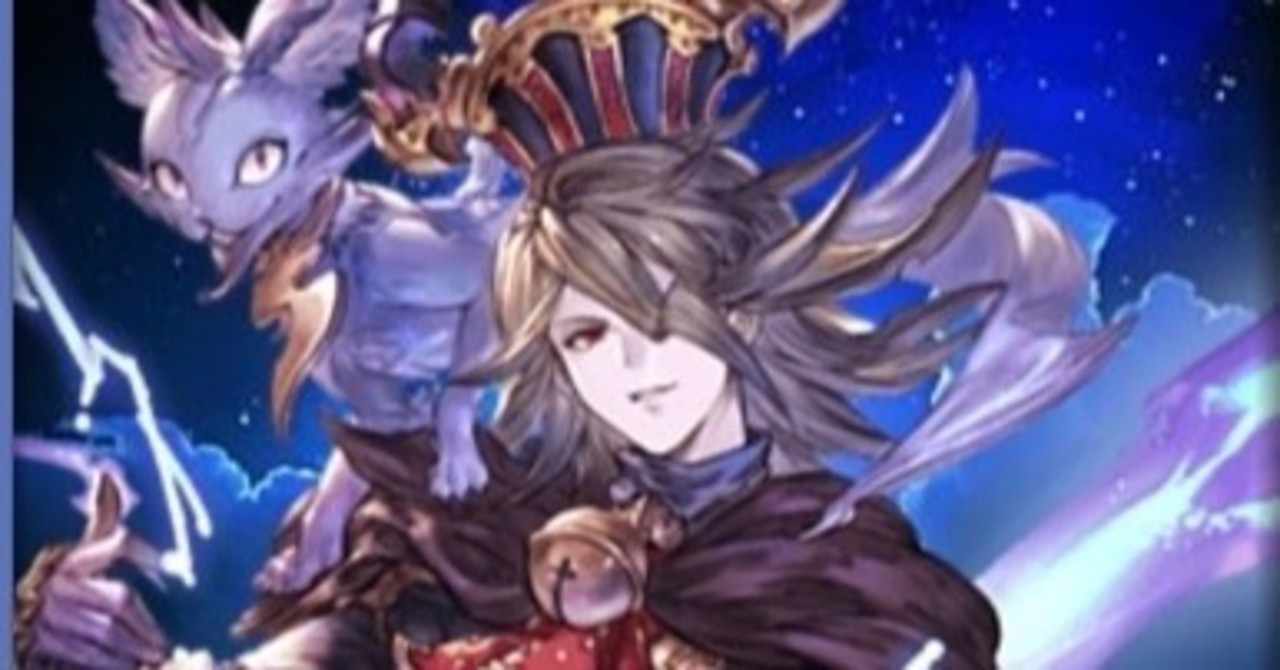 グラブルをやっていて ソラリス Note