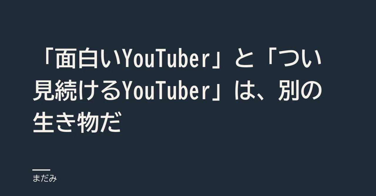 “Interesting YouTubers” and “YouTubers you can't stop watching” are ...