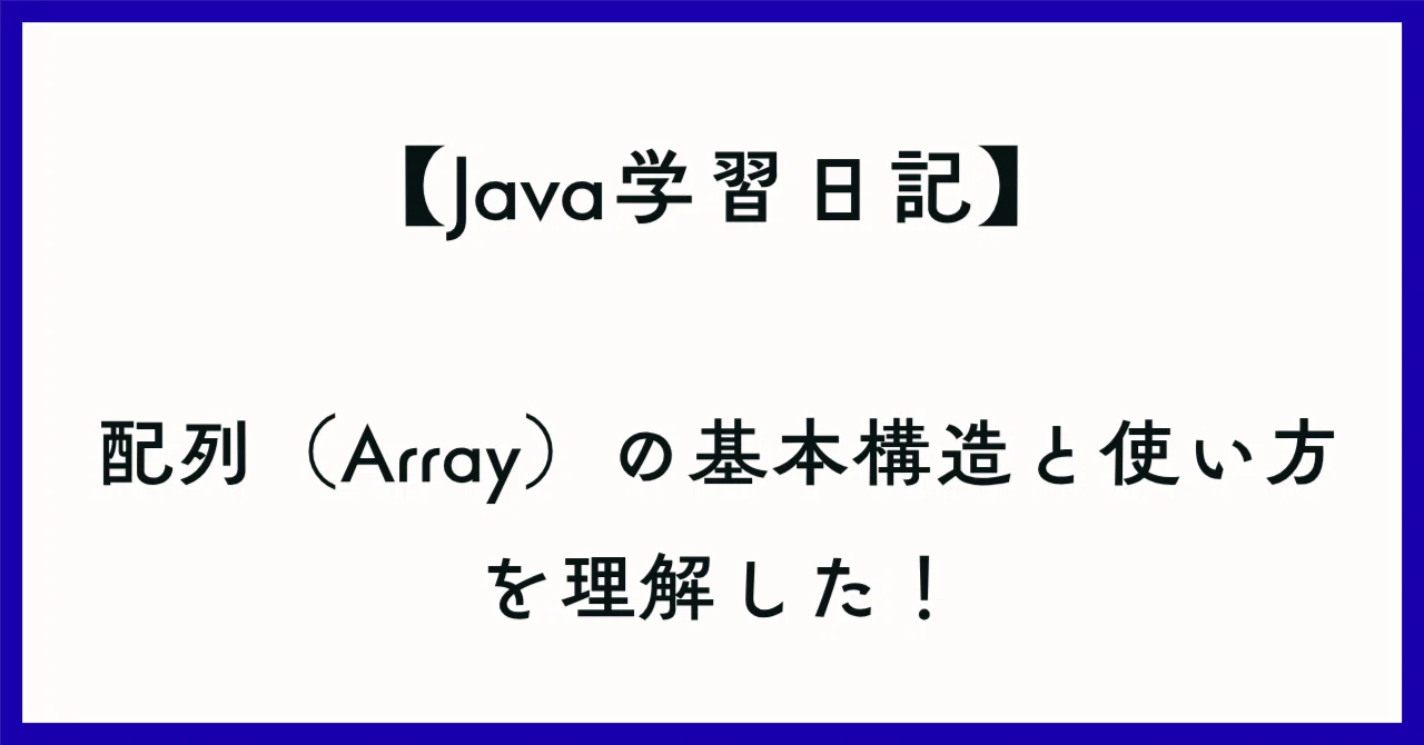[Java Learning Diary] I understood the basic structure and usage of ...