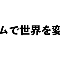 本気でゼルダの伝説を学びたい人が必ず読むべき教科書 支配人ミル Note