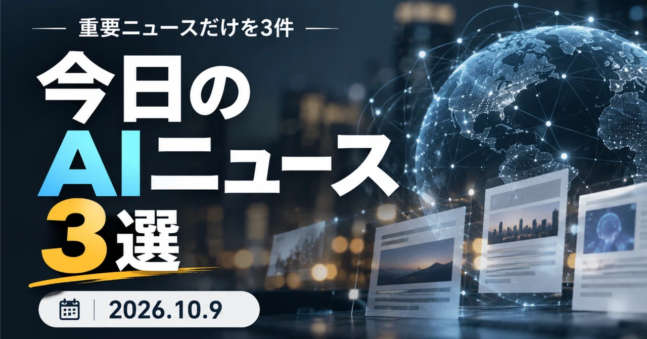 Top Agent Text Top 3 AI News Stories | October 9, 2026|miyabiya007