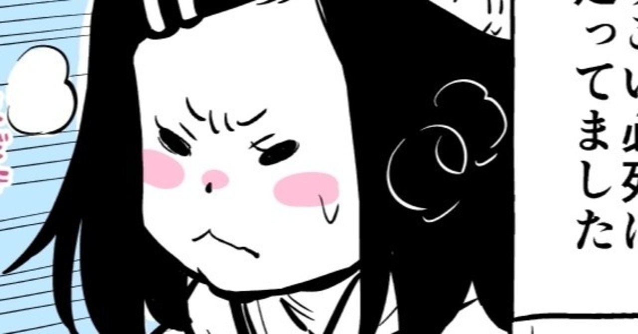 奥さんと横断 必死 無駄に警戒心の強い奥さんは 松井勝法 まついかつのり Note