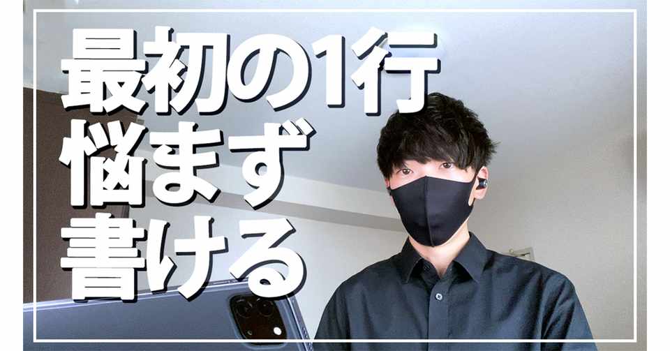ブログ記事の書き方 初心者が10倍速く書けるようになるコツ4つ どぅー Webライター フリーランス Note