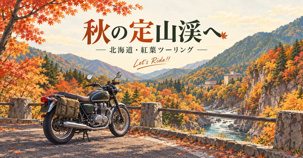 To Jozankei in Autumn: A Day Trip Touring to Enjoy Fall Foliage and Hot ...