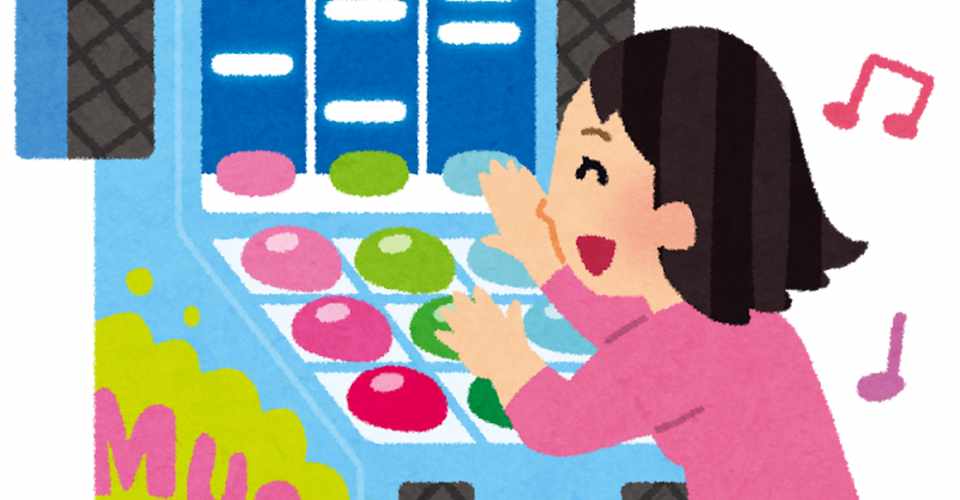 ゲームセンターに４年間通っていると起きること そーた Note