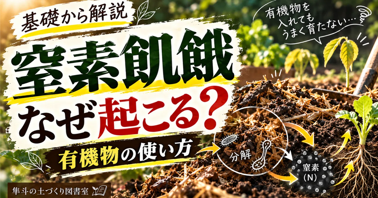 [Explained from the Basics] Can you fail even with good soil-building ...