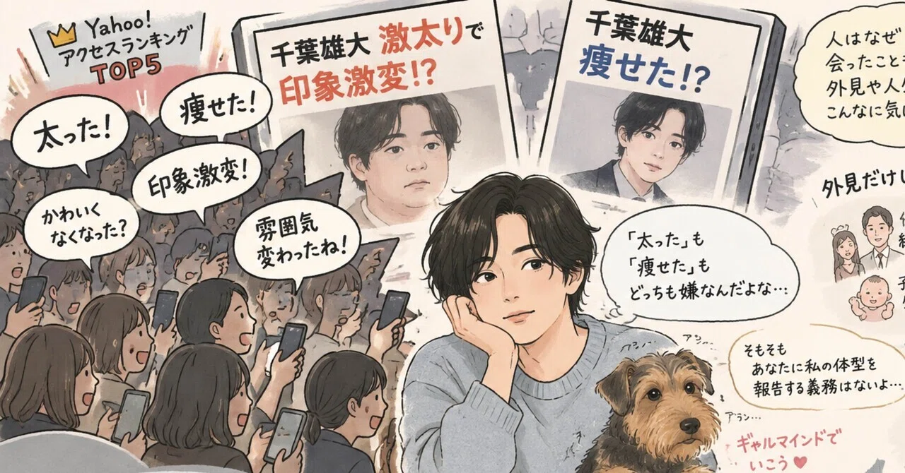 千葉雄大のエッセイが凄いぞ