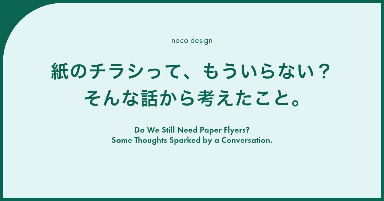 Are paper flyers no longer needed? Thoughts sparked by that ...