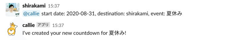 スクリーンショット 2020-08-09 15.38.32