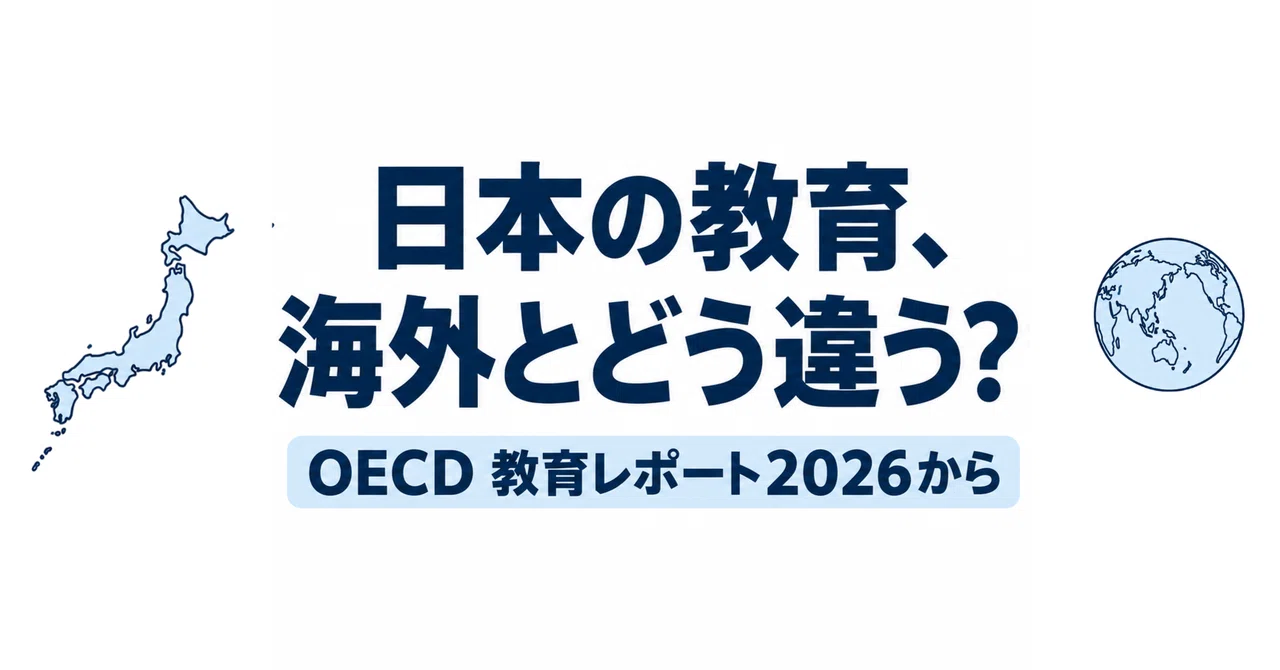 Comparing Numbers Backround Comparing Education in Japan and the World Through Numbers | From the ...