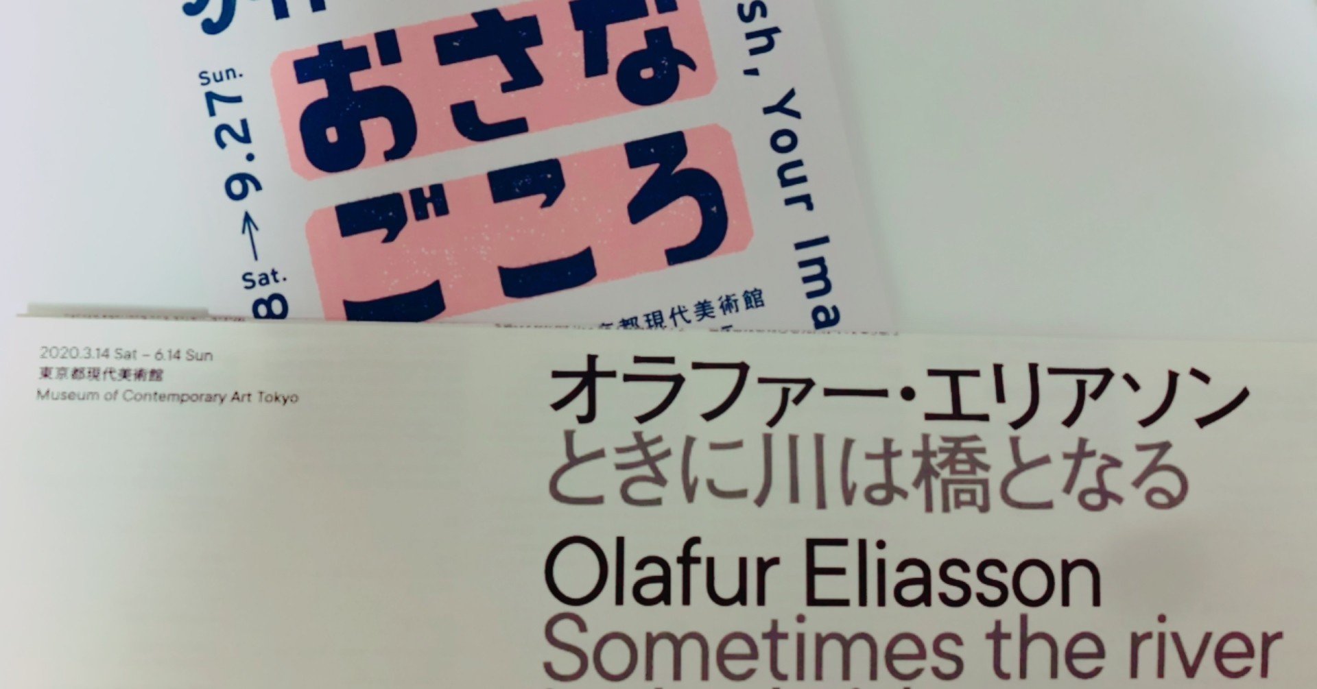 デスストファン 現美行ってくれ 後田 Note デスストファン 現美行ってくれ 後田 Note