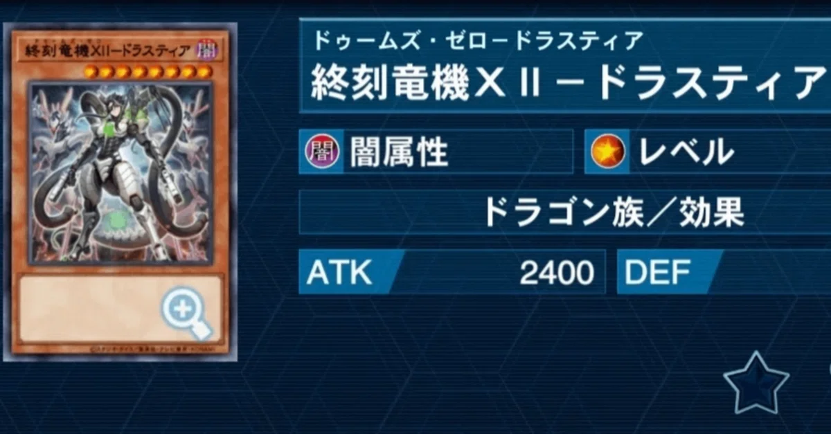 獄神ドゥームズ展開例個人用まとめー遊戯王MD｜Elleair