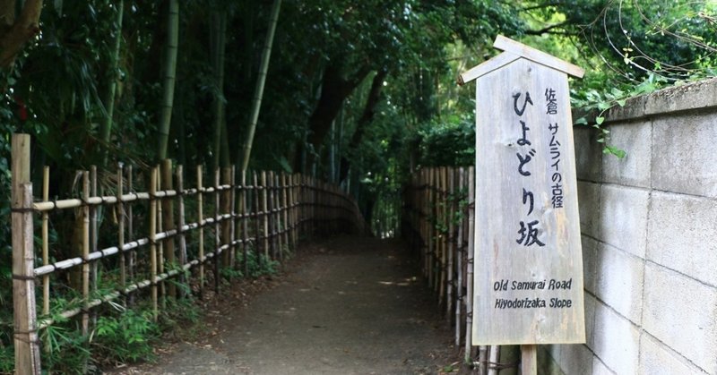 佐倉 ひよどり坂 ゆうほ Note 佐倉 ひよどり坂 ゆうほ Note