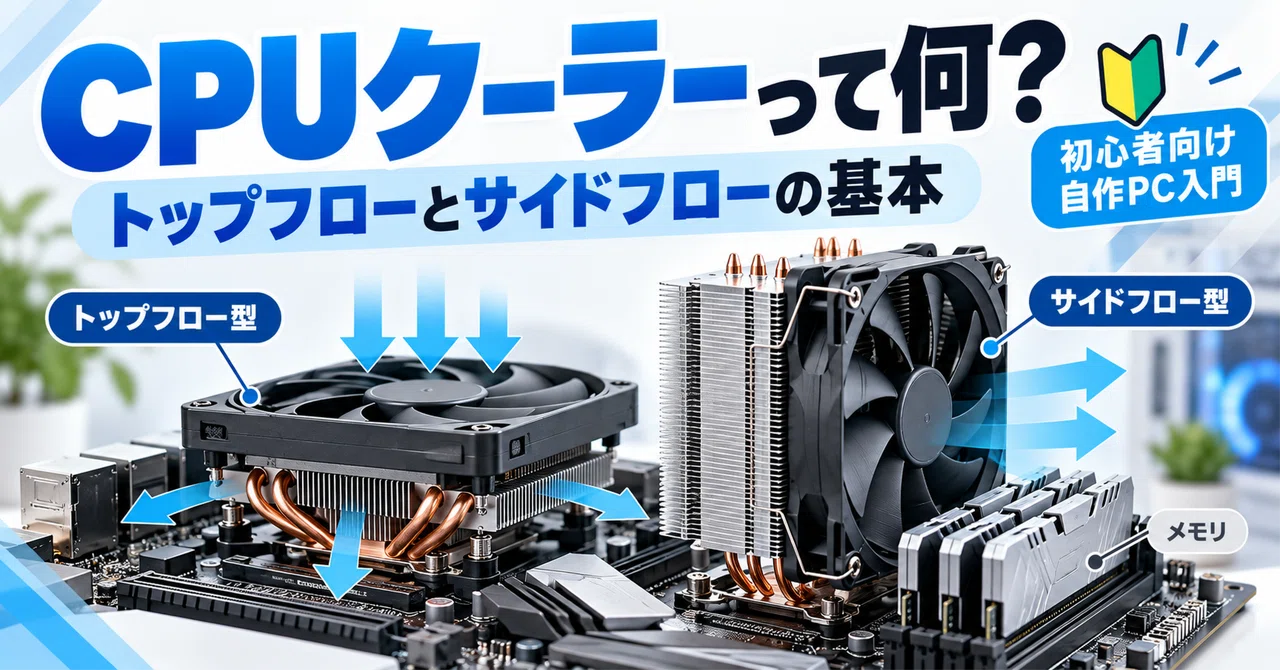 Beginner's Guide to Building a PC Part 6 (Air Cooling Edition): Let's ...