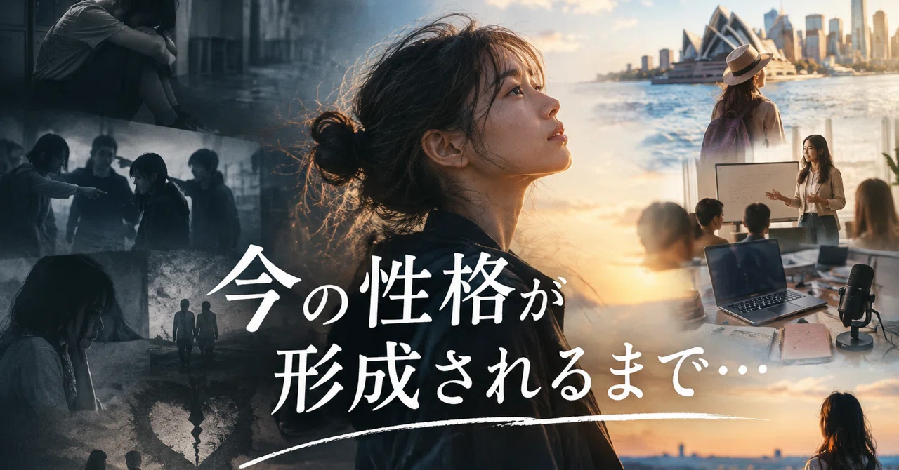 Until my current personality was formed...｜INTJ女の脳内会議