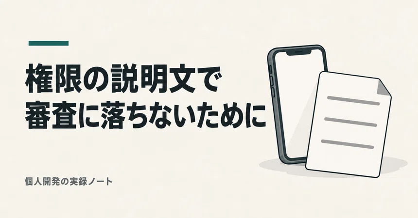 Engkish Line Pattern How to avoid app rejection due to iPhone permission descriptions: Real ...