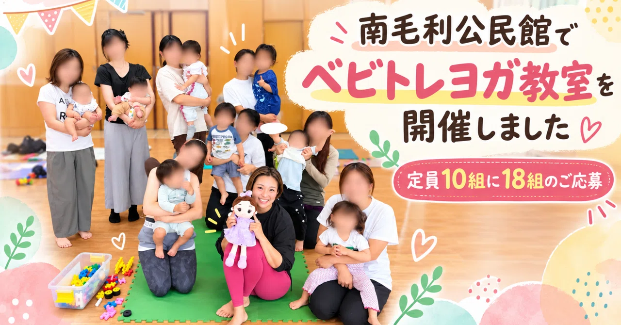 18 applications for 10 spots. We held a Baby Training Yoga class at the ...