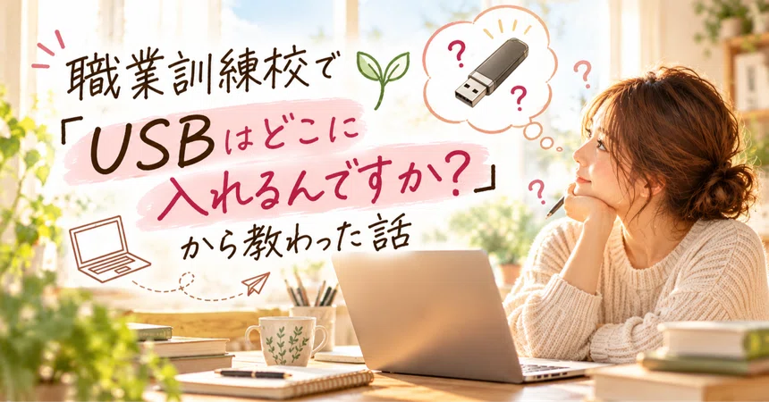 A story about learning from 'Where do I plug in the USB?' at a ...