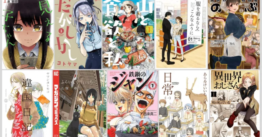 [Kindle] All volumes of slice-of-life and gourmet manga are 50% points ...