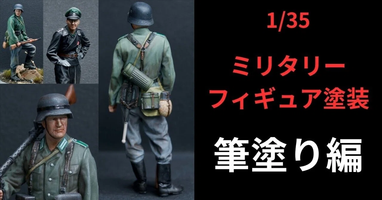 [No Airbrush Required] 1/35 Figure Painting: Acrylic Edition | The ...