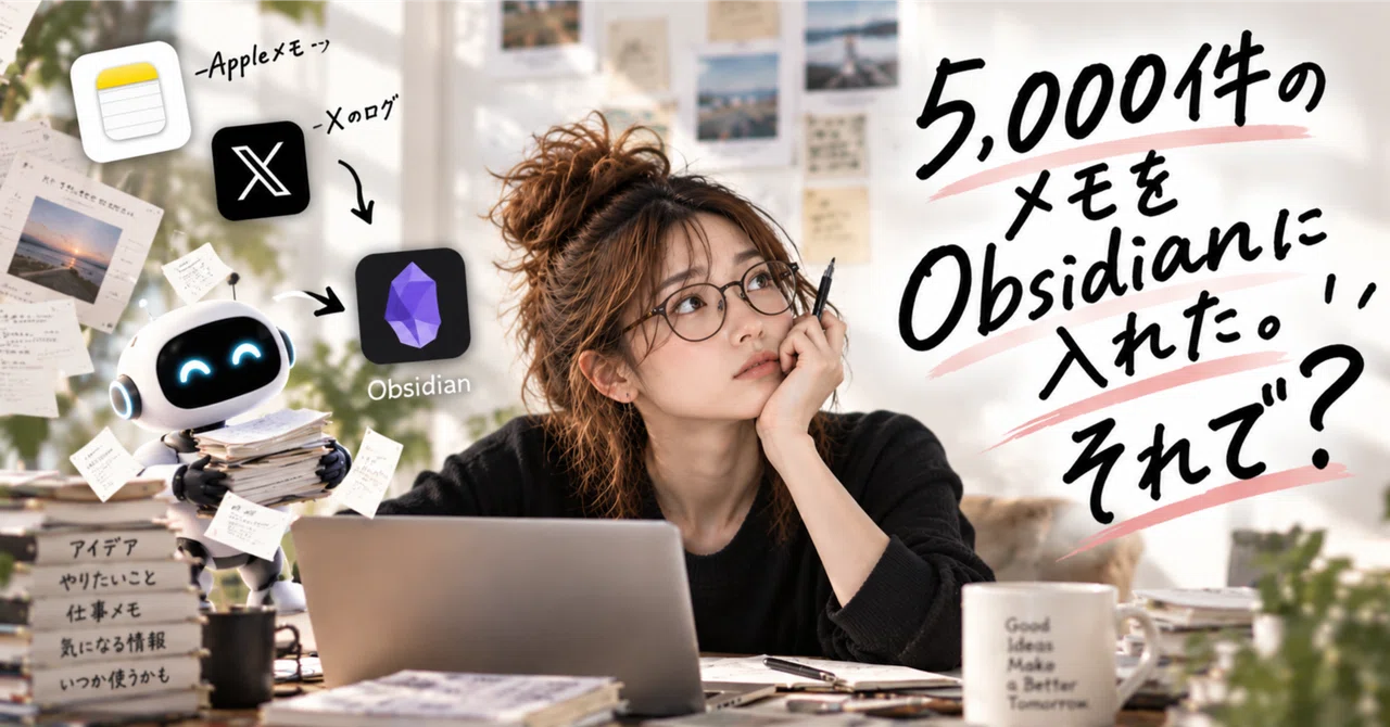 I put 5,000 notes into Obsidian. So what?｜現場を回す女