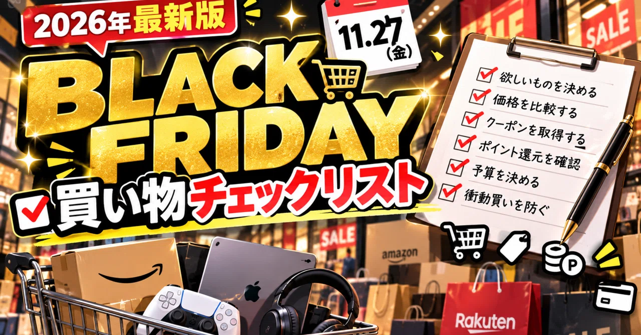 [2026 Latest Edition] Black Friday Shopping Checklist | Preparation and ...