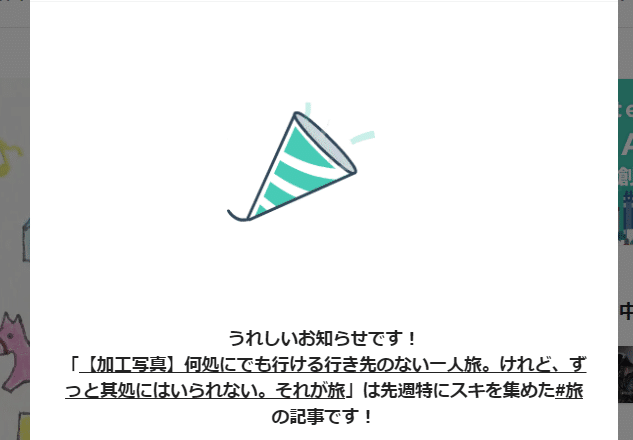 公開した写真記事が 先週で特に好きを集めた記事になりました これからもマイペースであげていきたいと思います 空下 元 美少女ゲームシナリオライター Note