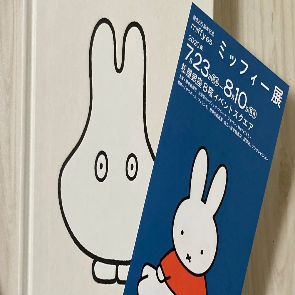 ミッフィー展｜maya