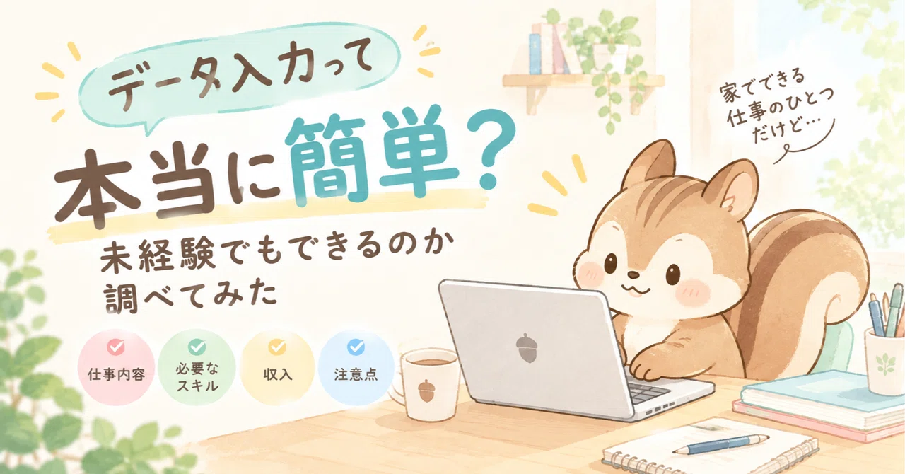 Is remote data entry really easy? I looked into whether it's possible ...