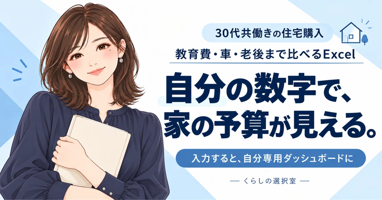 Is a 50 million yen house really safe to buy? Housing budget for dual ...
