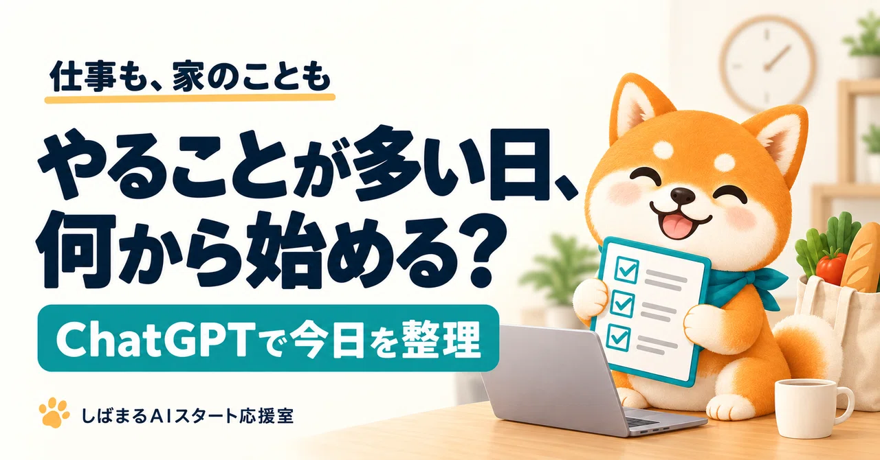 Using ChatGPT When You Have Too Much to Do | How to Organize Your Work ...
