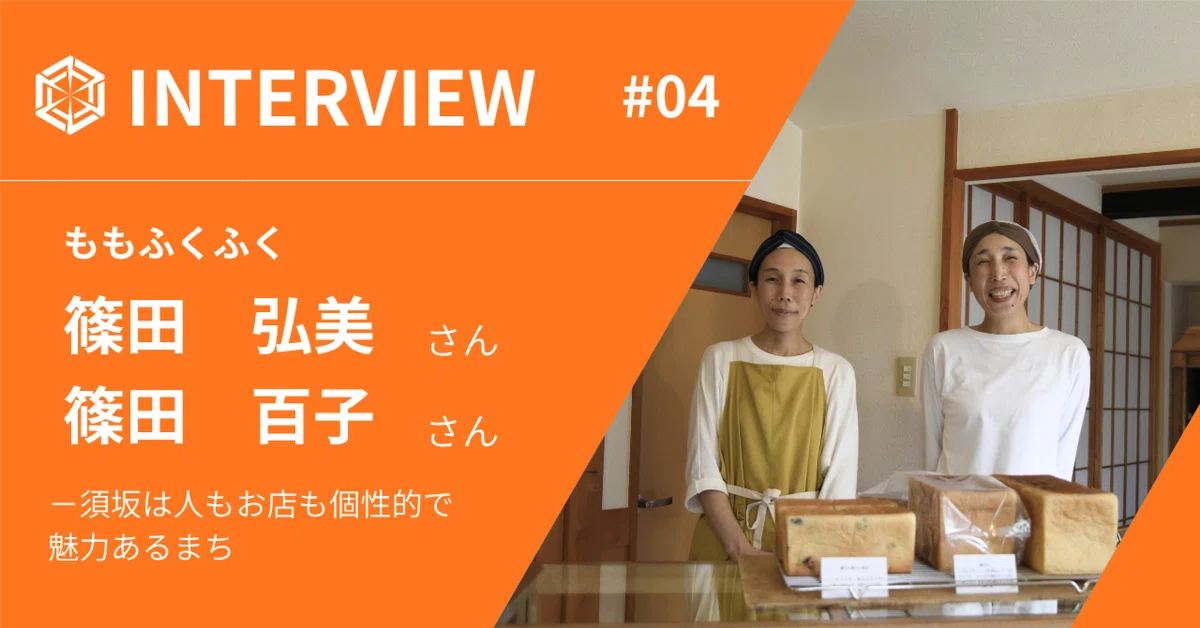INTERVIEW#04: Momofukufuku, a bakery that charms with its carefully ...