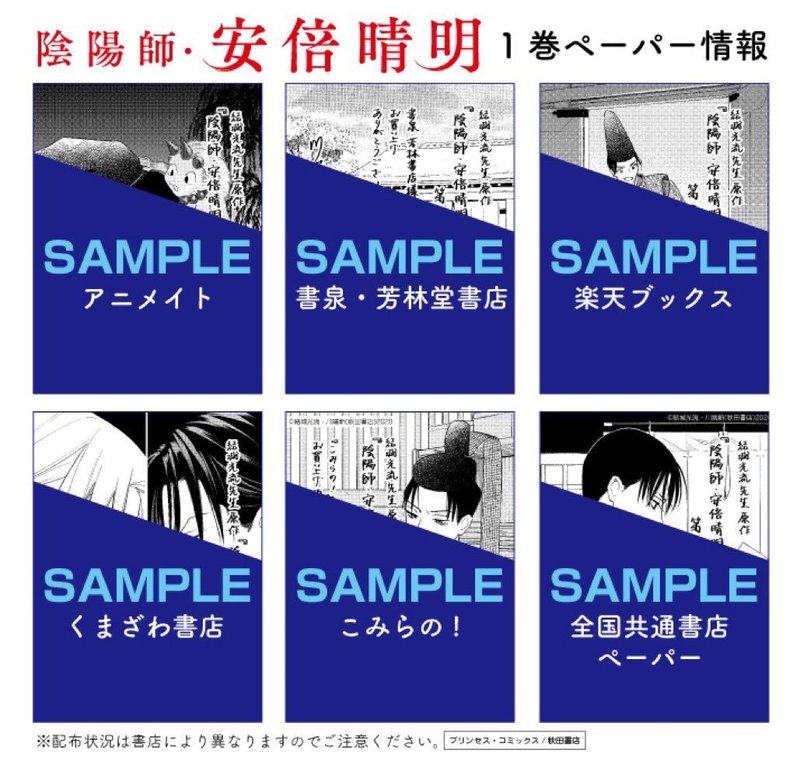 ８月はコミカライズと文庫の新刊が出ます 結城光流 Note