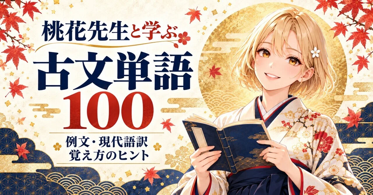Building a Foundation for Reading Classical Japanese with '100 ...