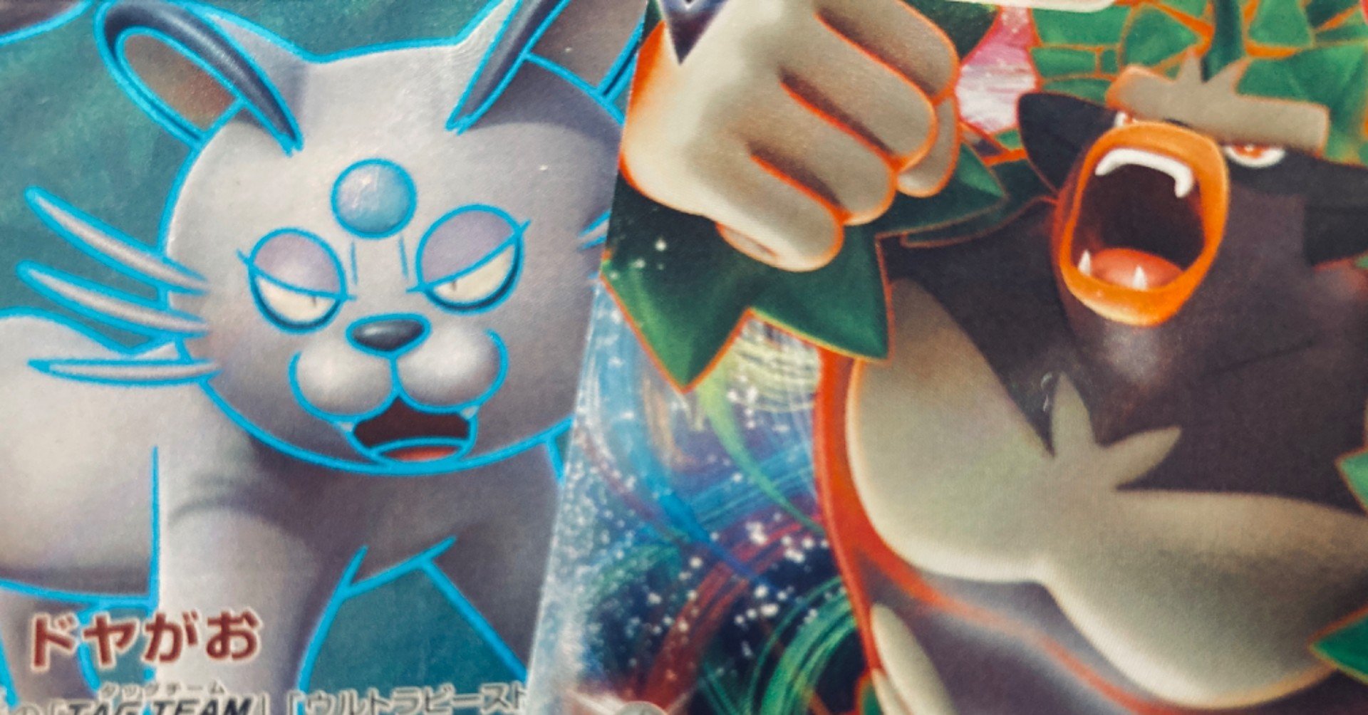 ロジカル シンキング ポケカ ６ エネルギートラッシュしたからもうついてないんですが 無農薬やさい Note