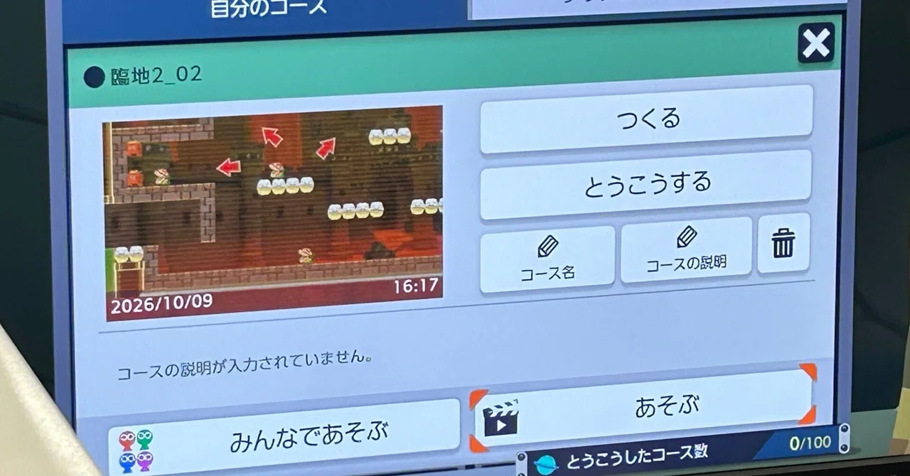 Mario Maker is useful for stage design | Internship Diary #4｜おーまえ | チーム ...