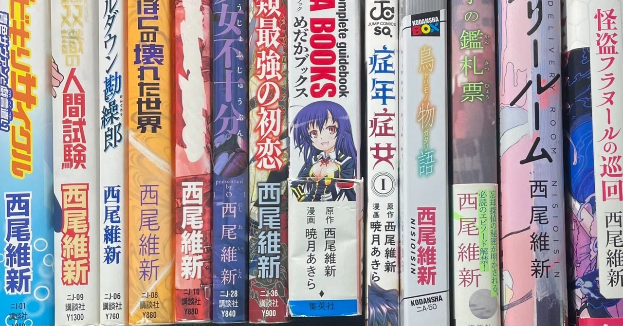本 小説 化物語31冊とドラマCD百物語 アニメコンプリートガイドブック