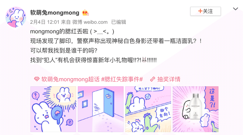 中国コスメブランド 完美日記 Perfect Diary のキャラクターを使ったマーケティング戦略 佐藤宗高 中国でip事業 Note 中国コスメブランド 完美日記 Perfect Diary のキャラクターを使ったマーケティング戦略 佐藤宗高 中国でip事業 Note