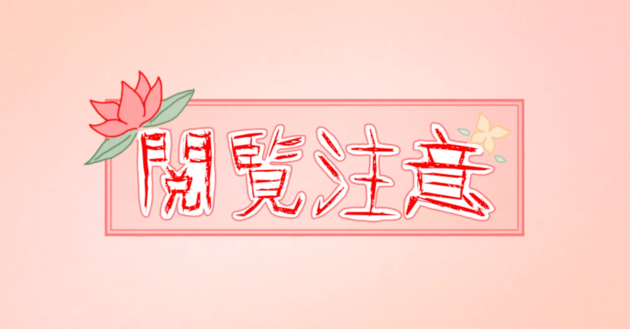 A song (or rather, an MV) that is too depressing｜薄羽らと