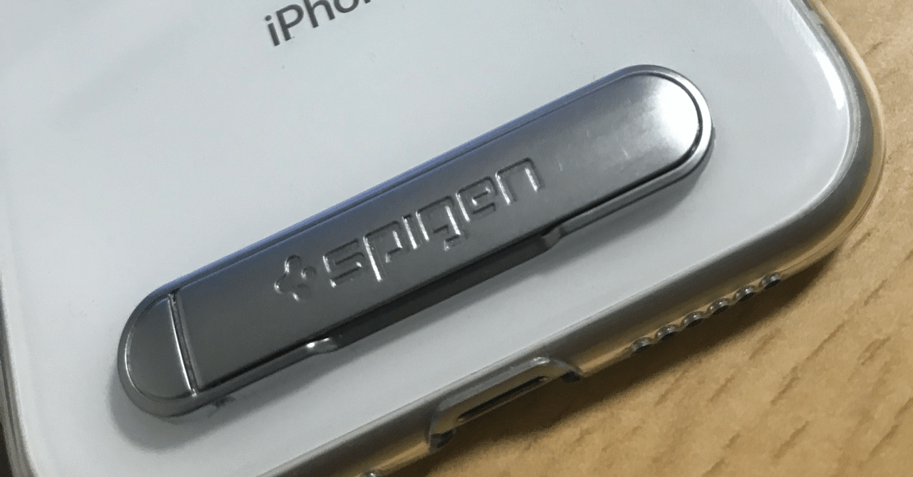 縦置きも横置きも出来るスマホスタンドの決定版を見つけた Spigen キックスタンド グライフ モノで暮らしをgood Lifeに Note