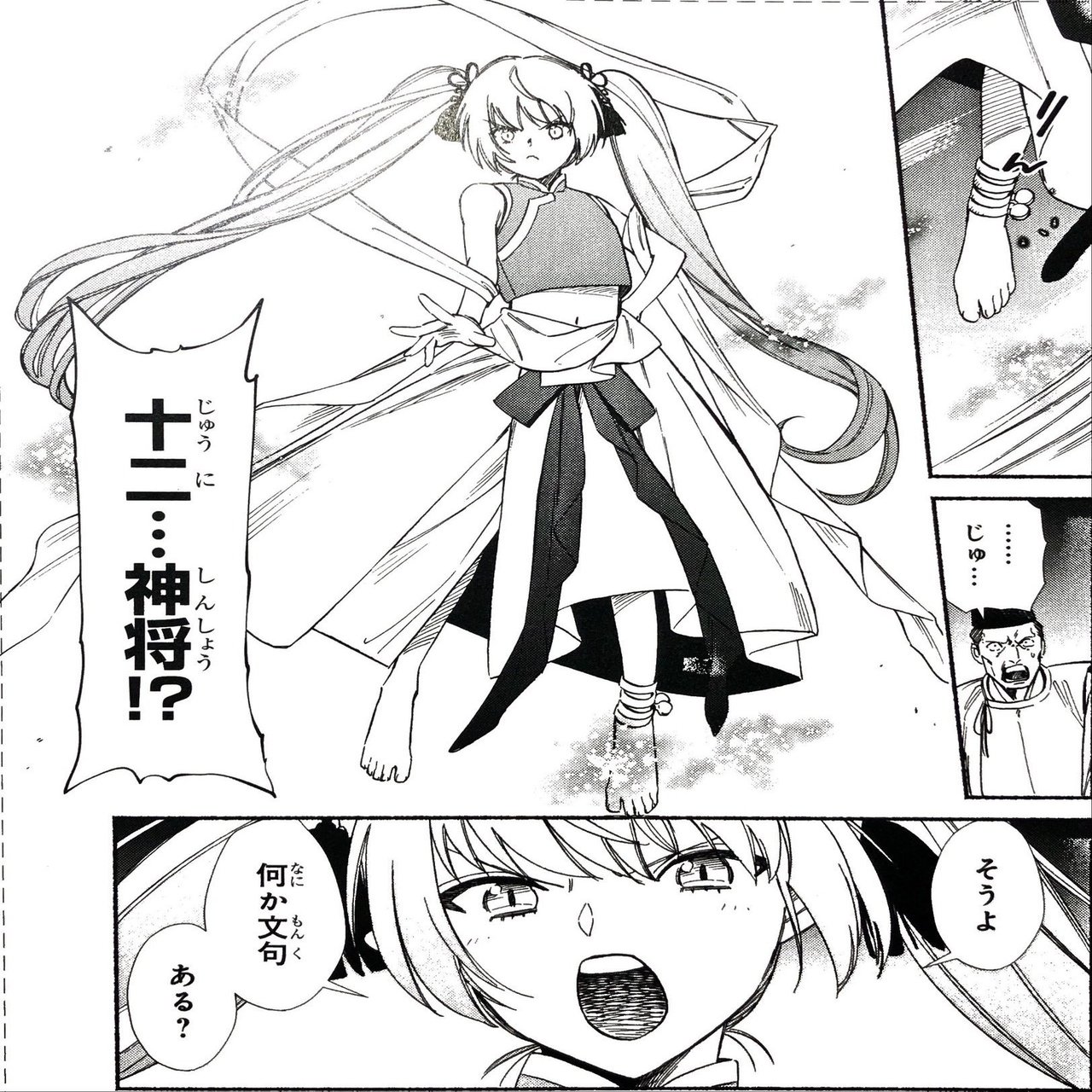 ８月はコミカライズと文庫の新刊が出ます 結城光流 Note