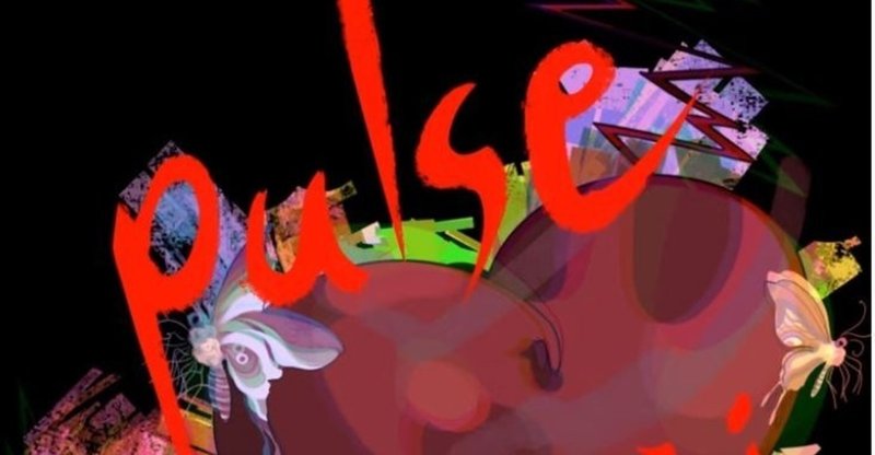 小鳥遊音pulse パルス 新曲のご案内 野口義修のnote よしの部 Note 小鳥遊音pulse パルス 新曲のご案内 野口義修のnote よしの部 Note