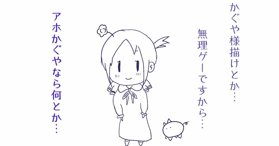 かぐや様は告らせたい ラブコメ ギャグって最強コンボだと思います デルロット Note